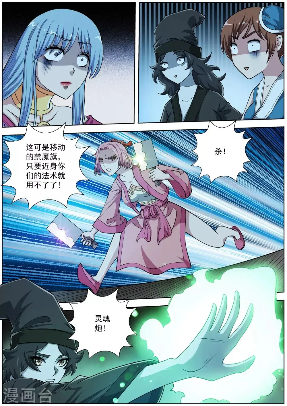 第202话 第11页