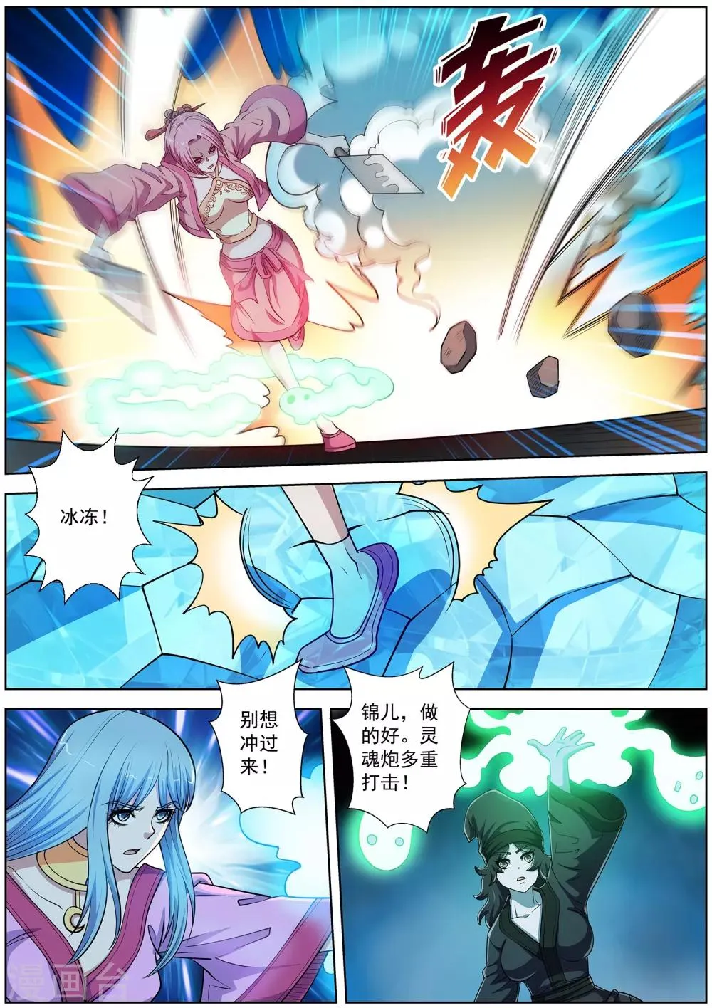 第202话 第12页