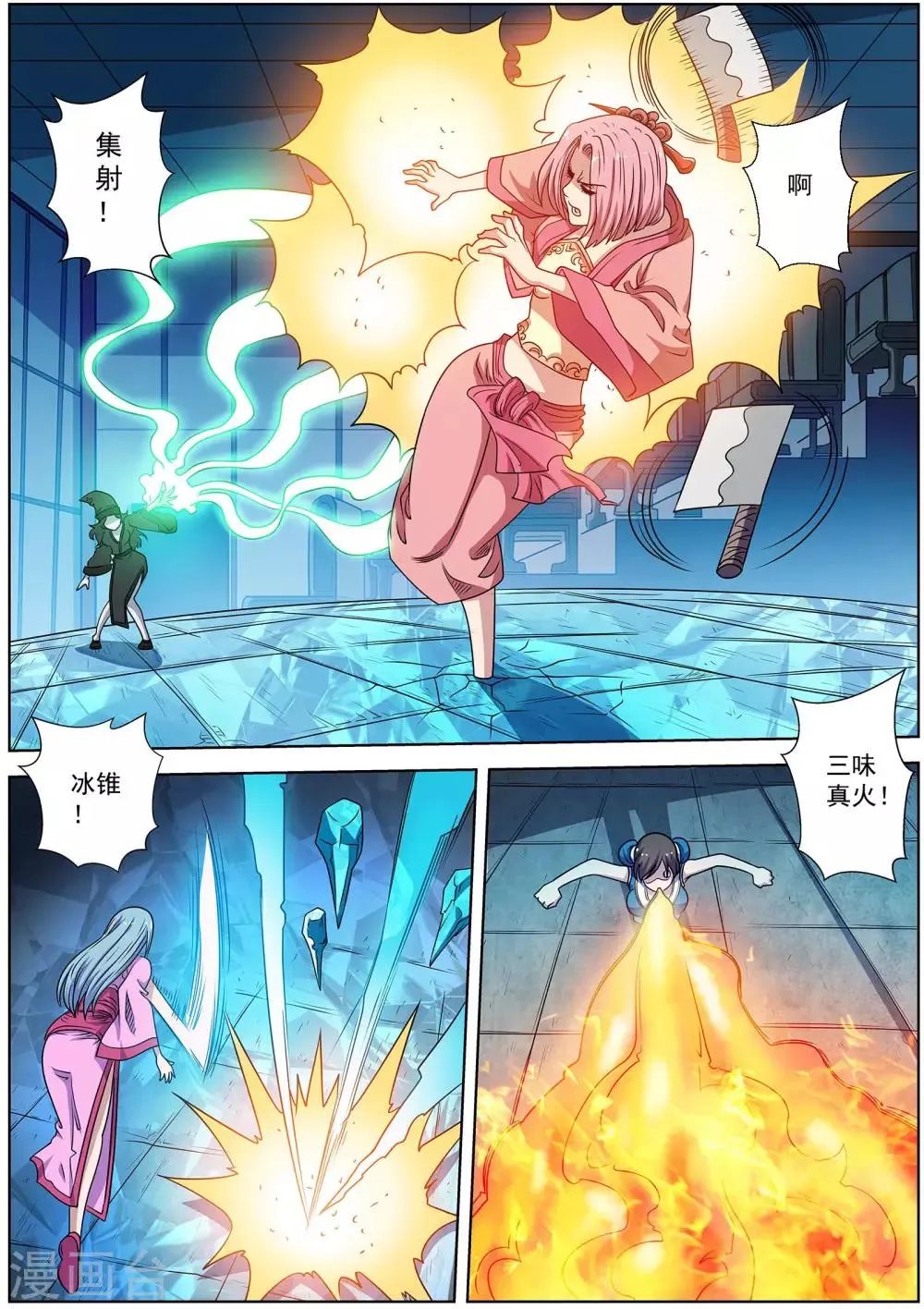 第203话 第1页