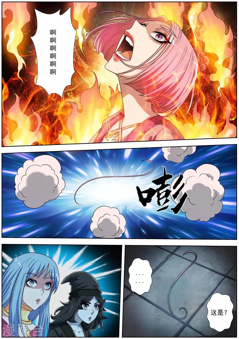 第203话 第2页