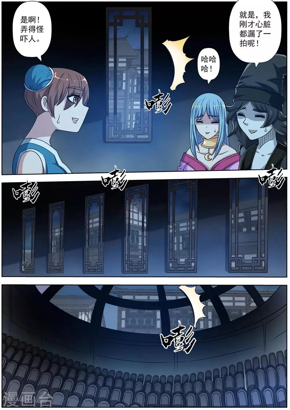 第203话 第4页