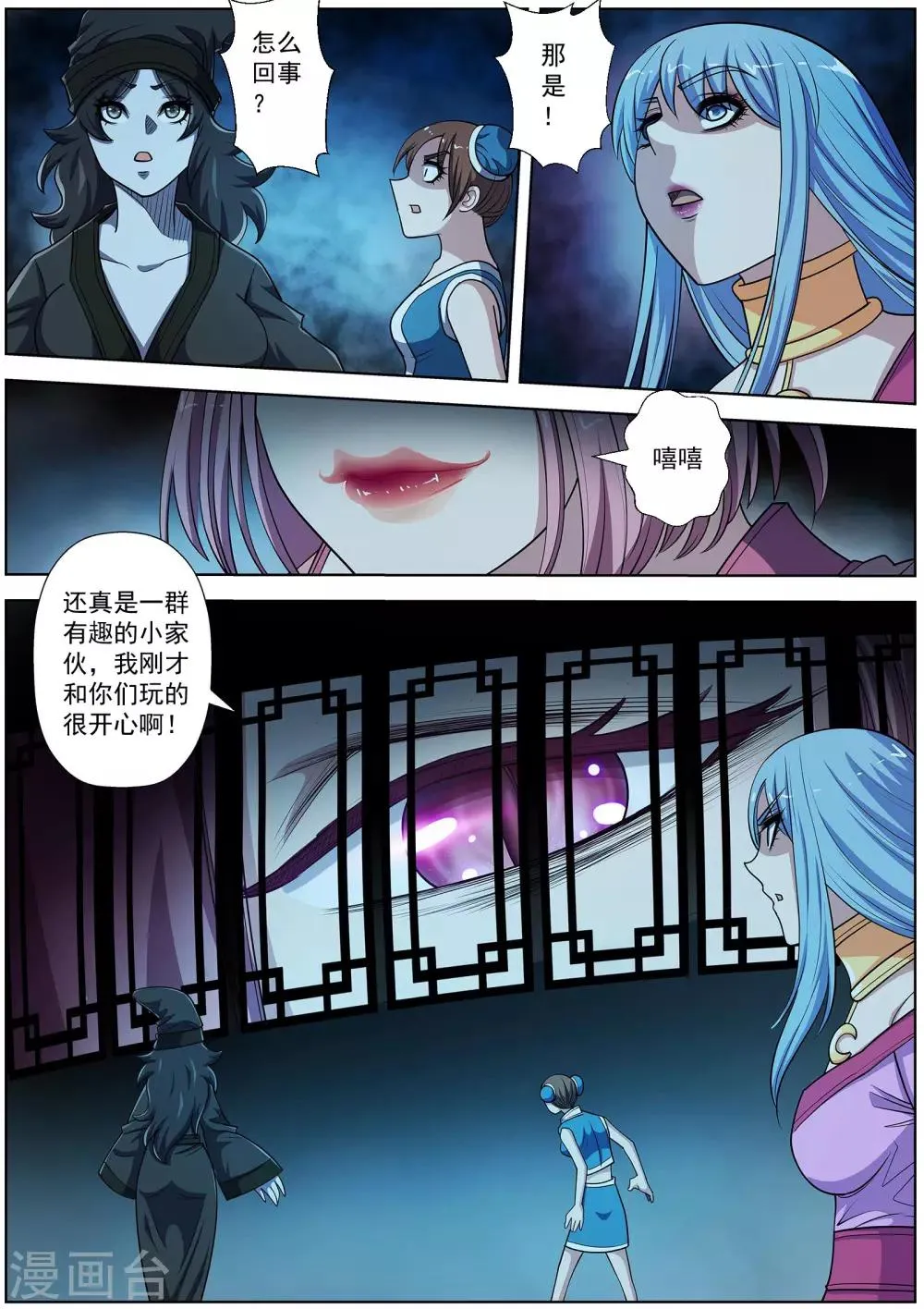 第203话 第5页