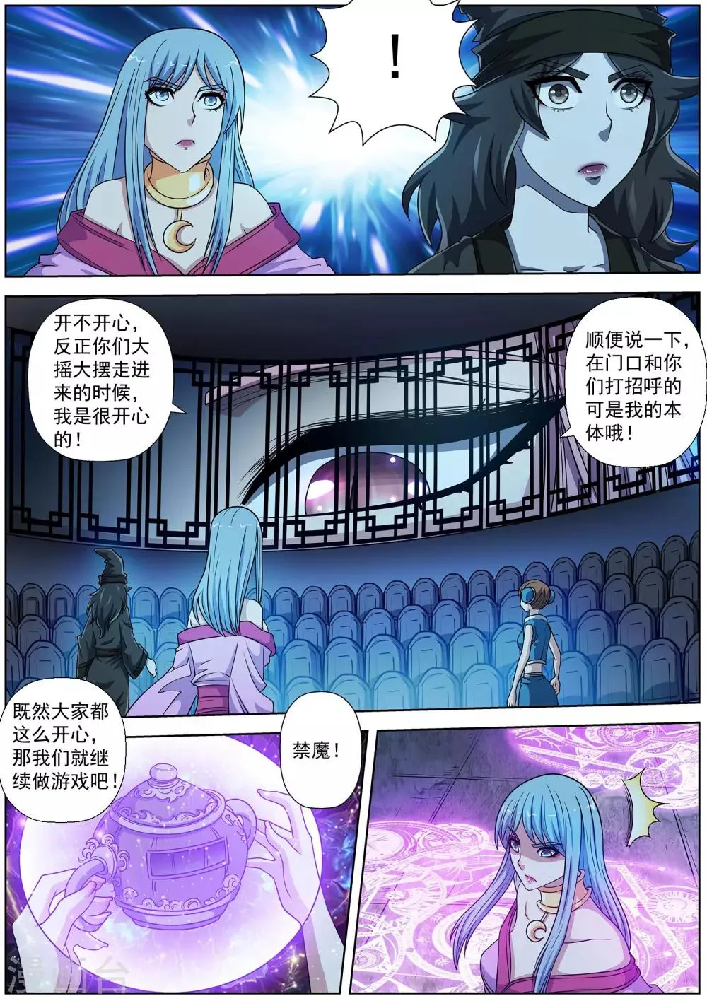 第203话 第7页