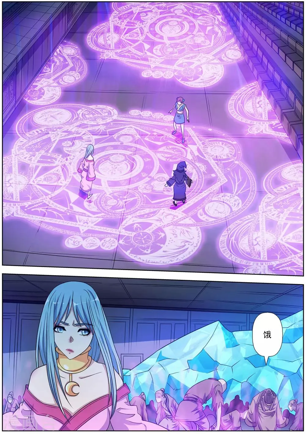 第203话 第8页