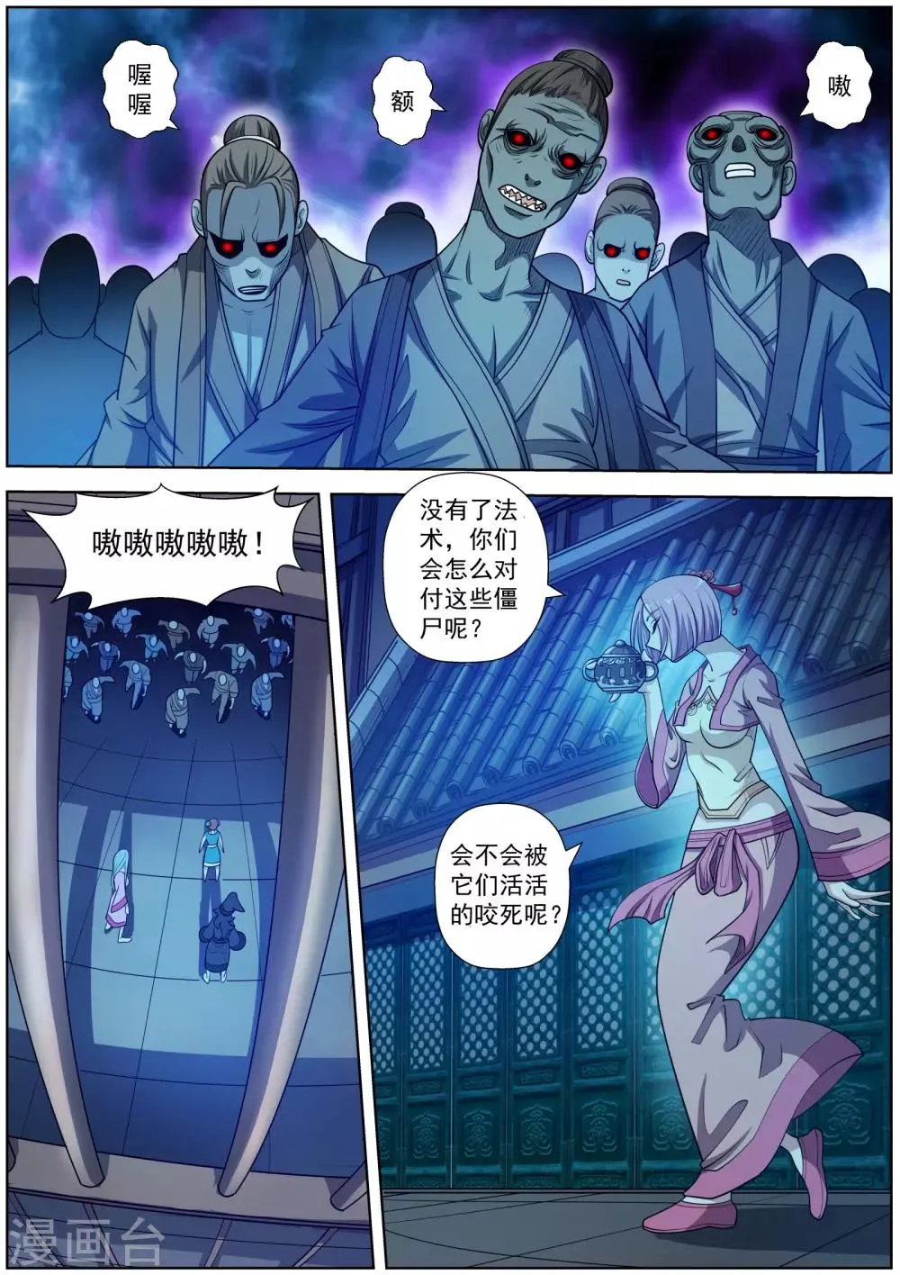 第203话 第9页