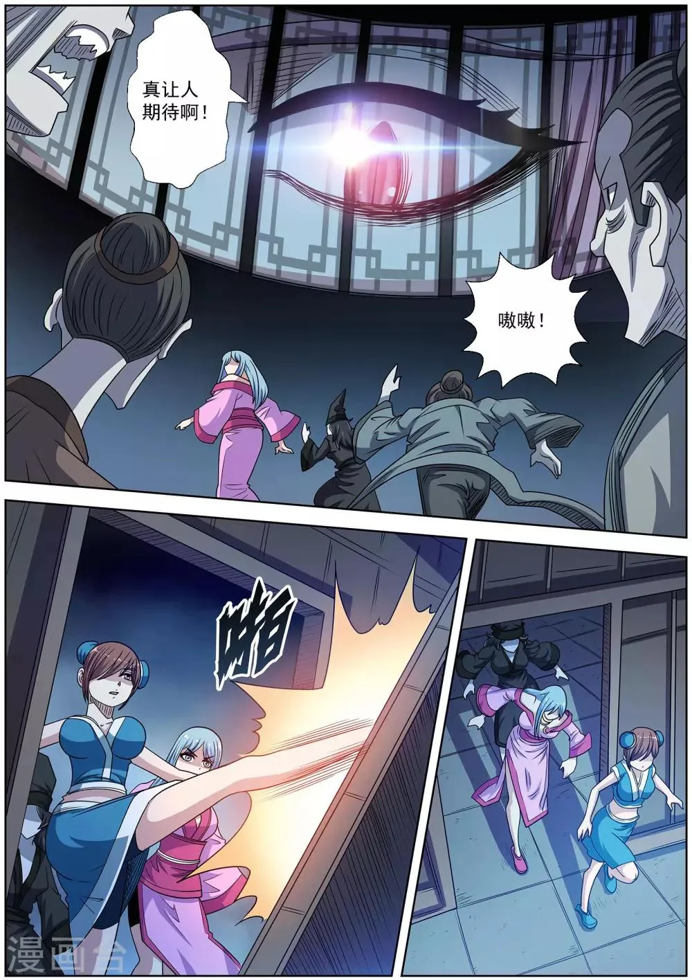 第203话 第10页