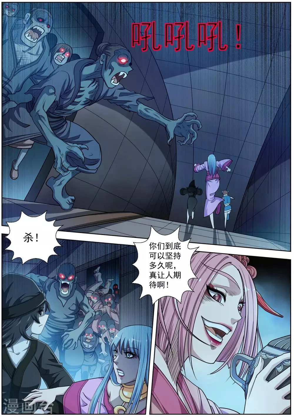 第203话 第11页