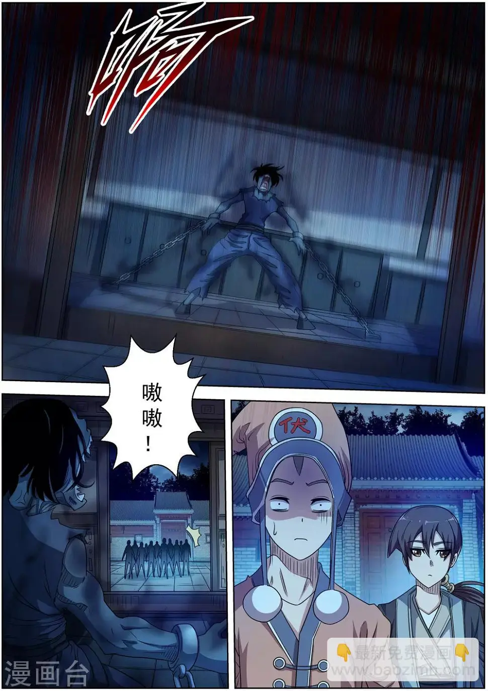 第204话 第9页