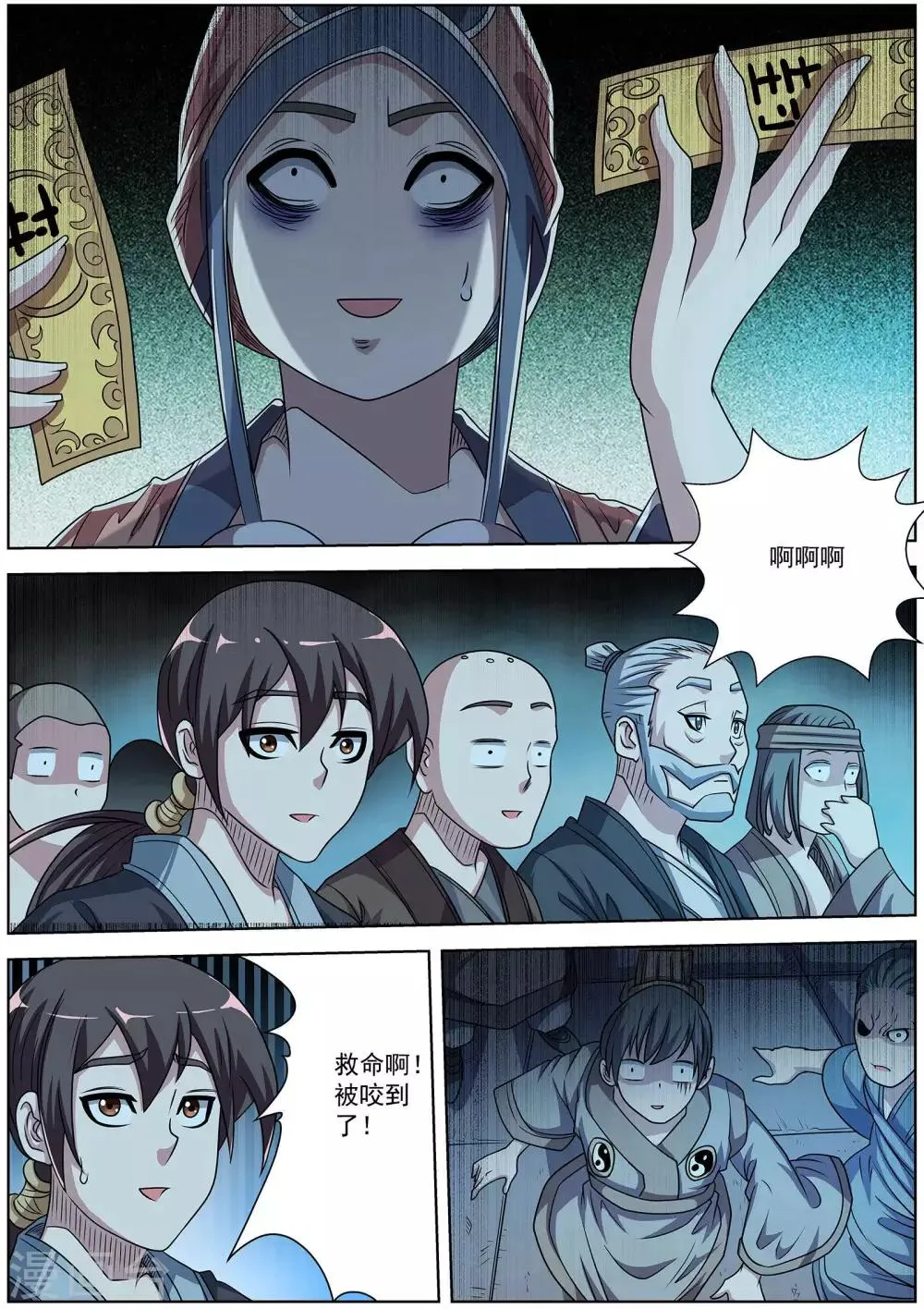 第205话 第5页