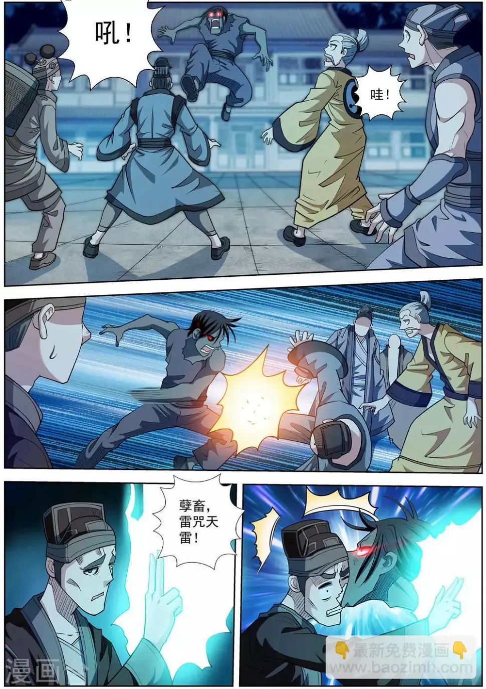 第205话 第6页