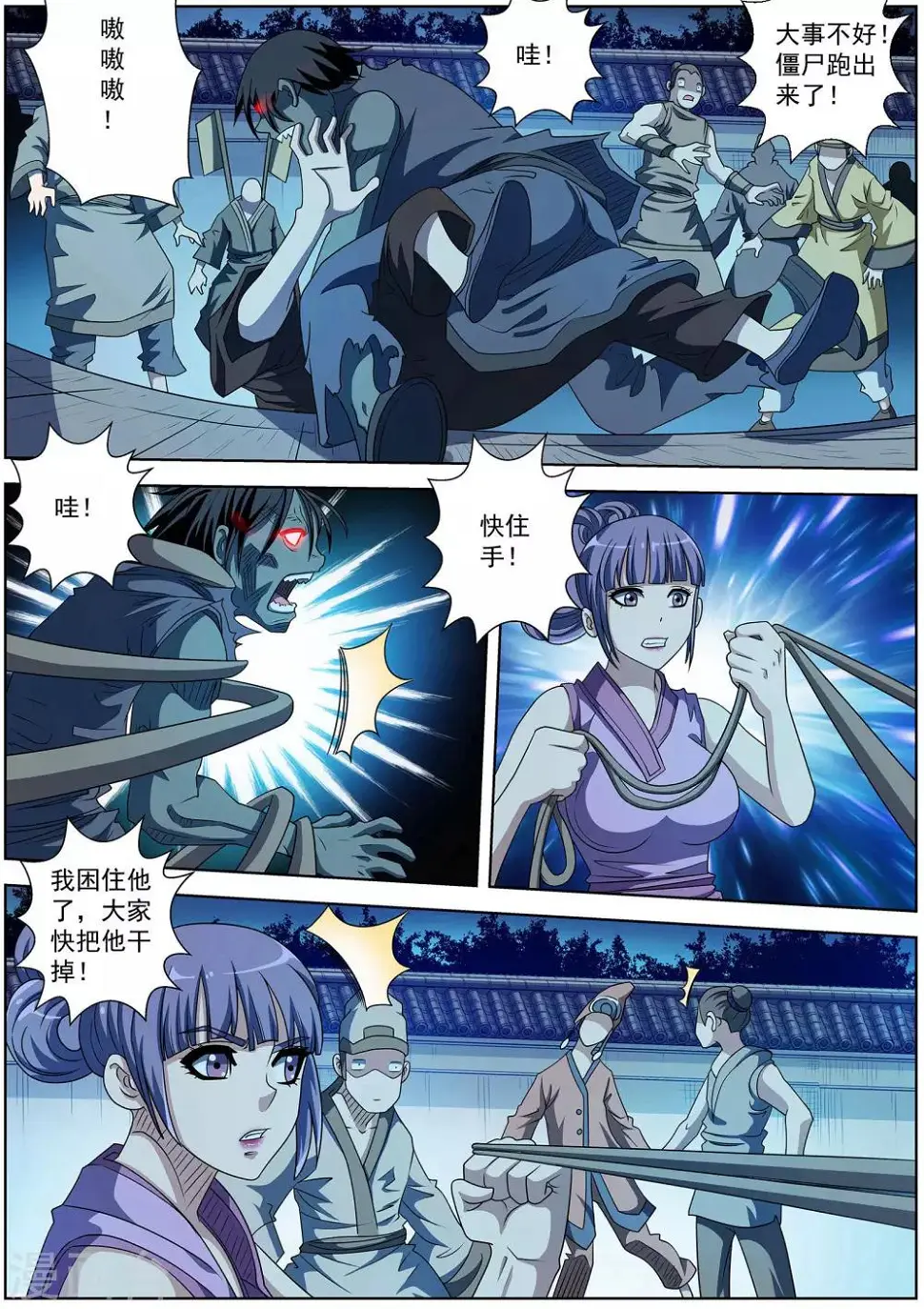 第205话 第7页