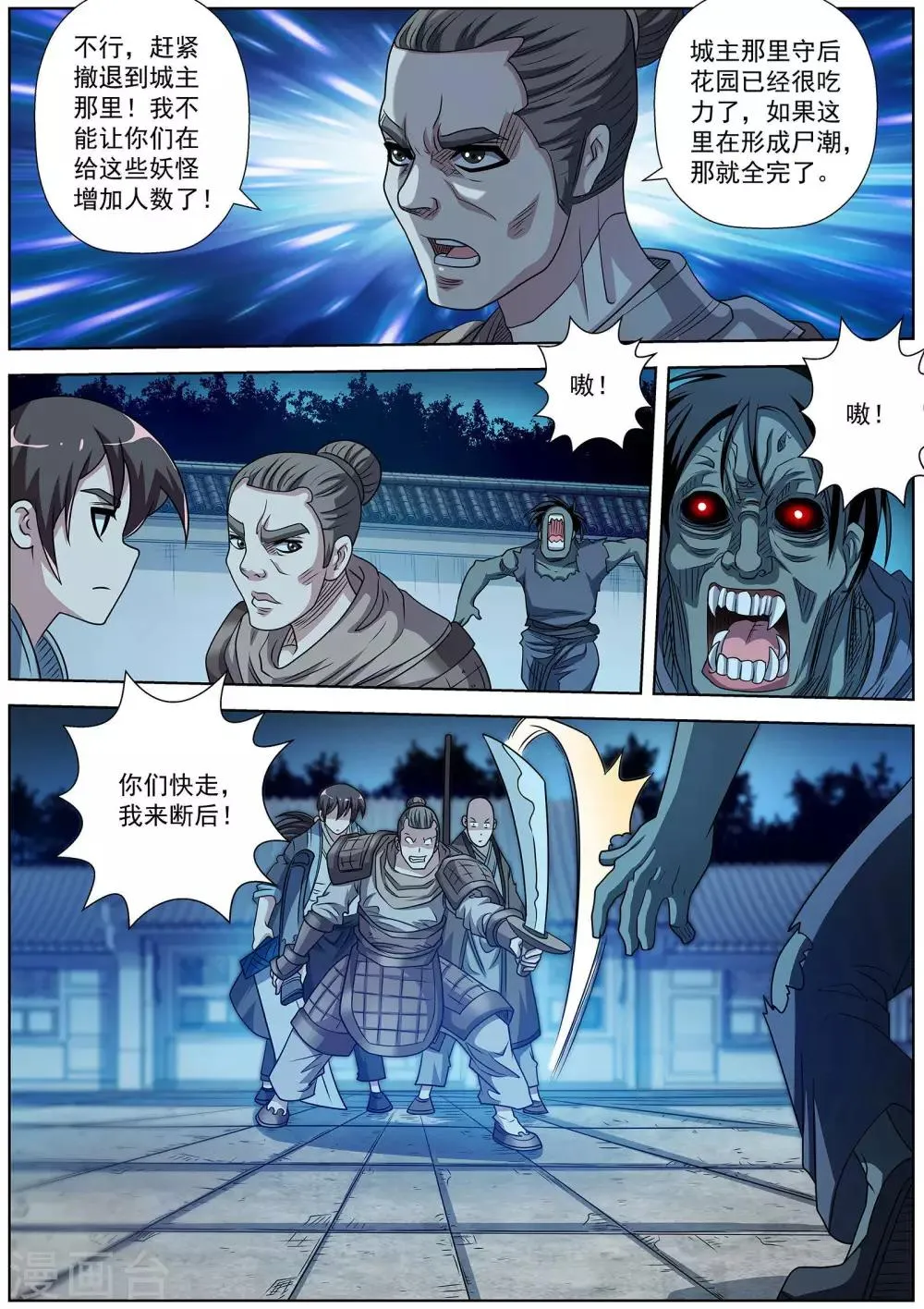 第205话 第11页