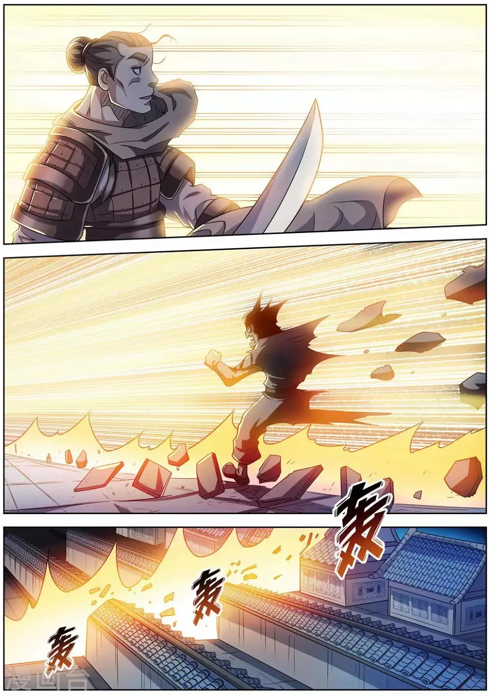 第205话 第12页