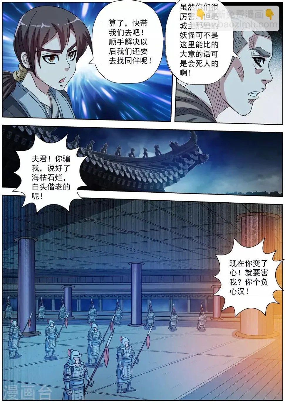 第206话 第4页