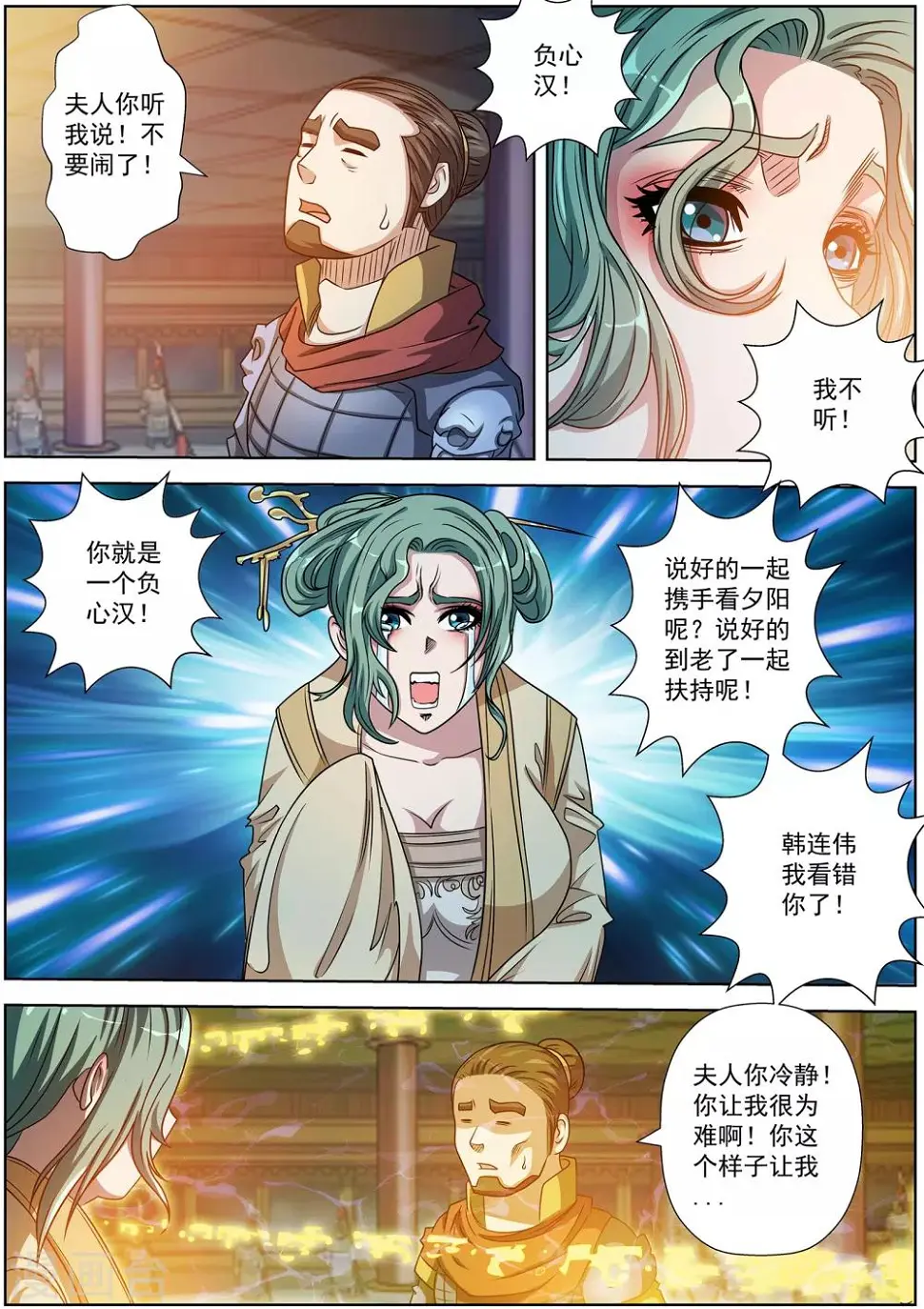 第206话 第5页