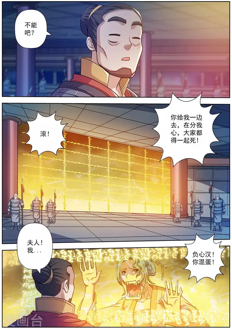 第206话 第8页