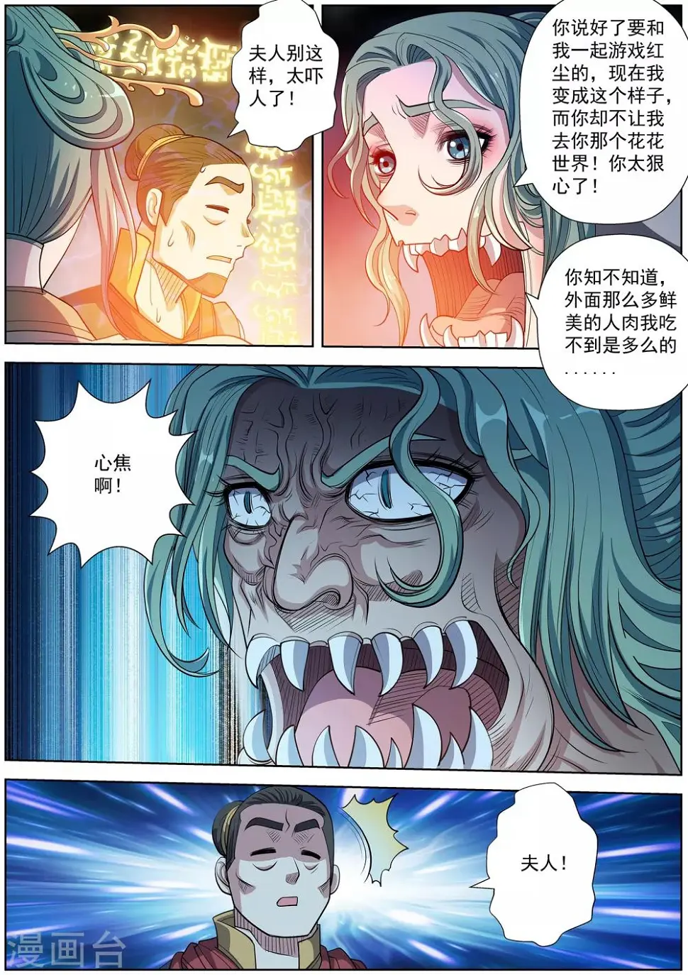 第206话 第9页