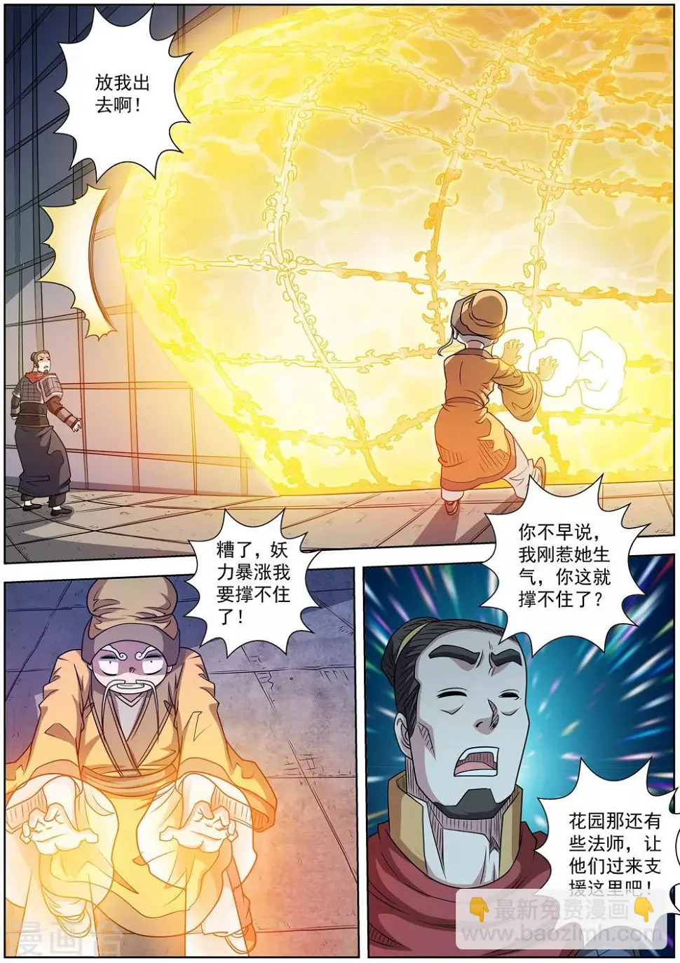 第206话 第10页