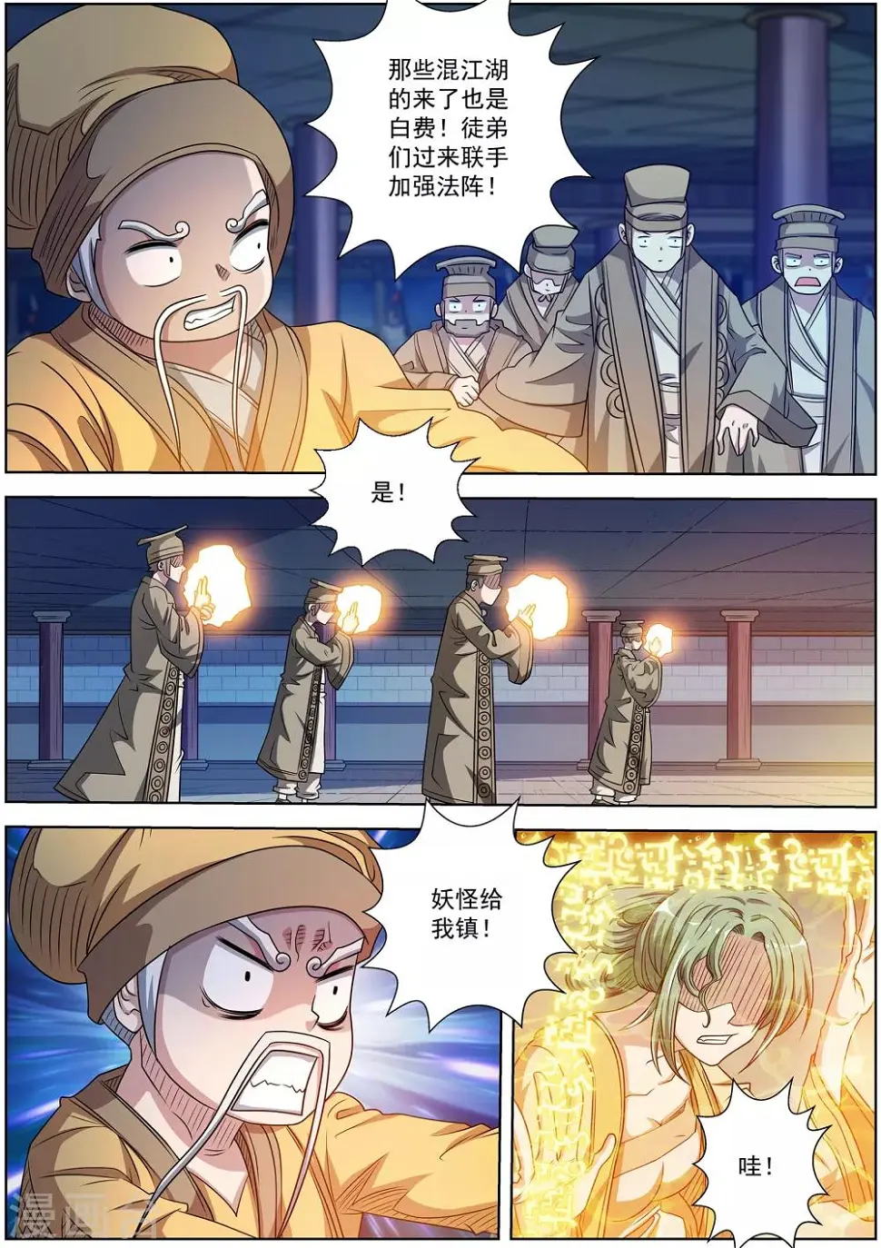 第206话 第11页