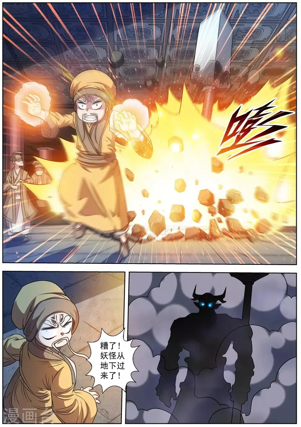 第206话 第12页