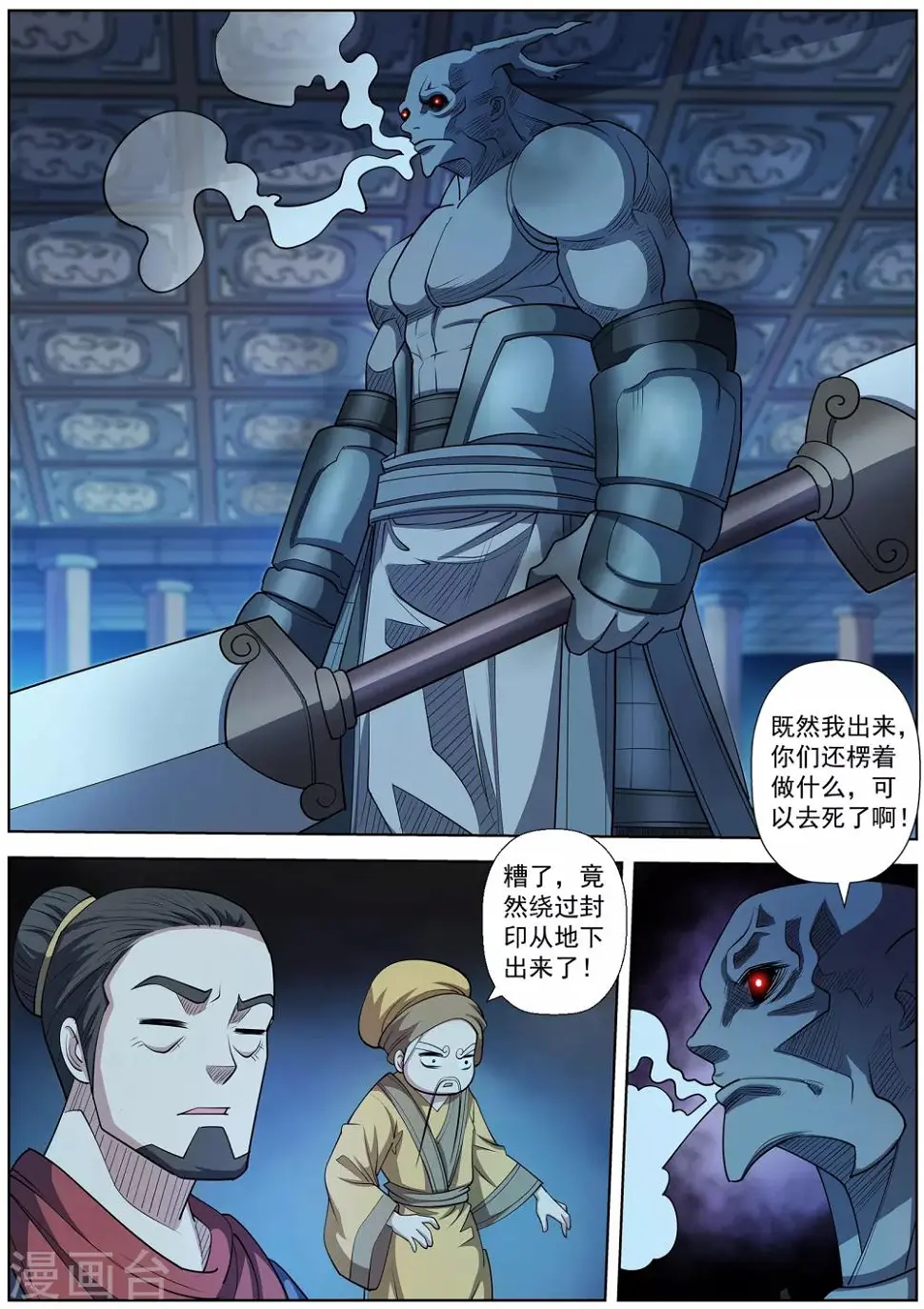 第207话 第1页