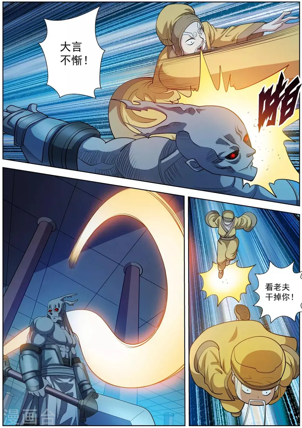 第207话 第2页