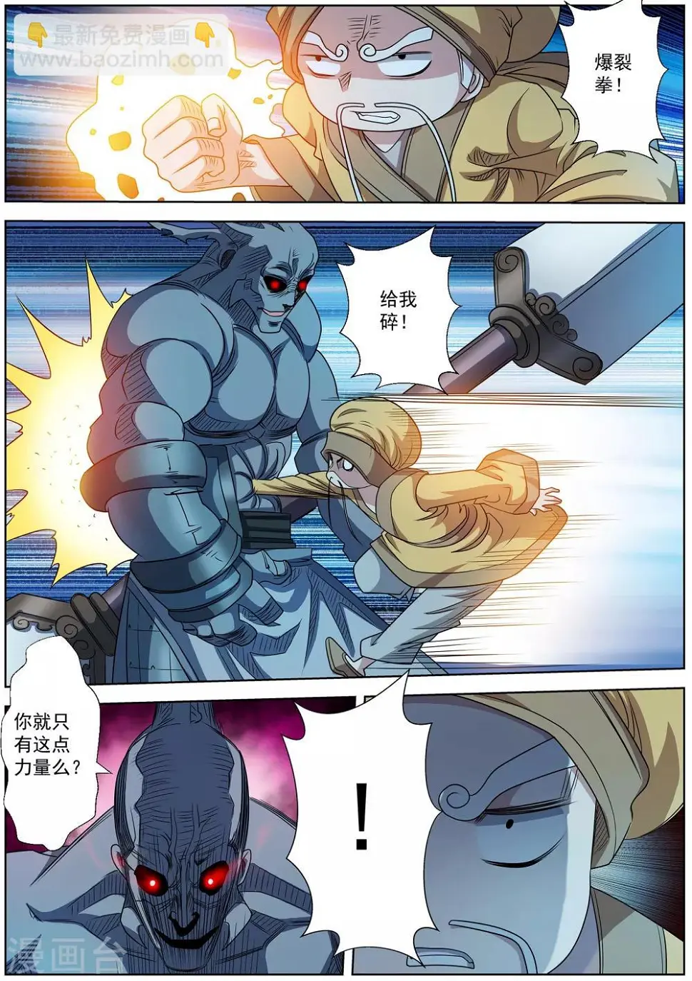 第207话 第3页