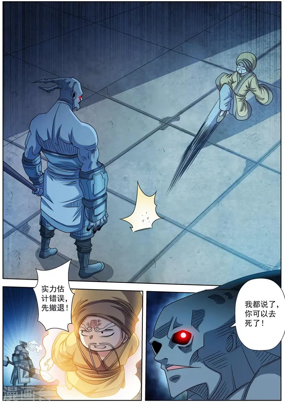 第207话 第4页