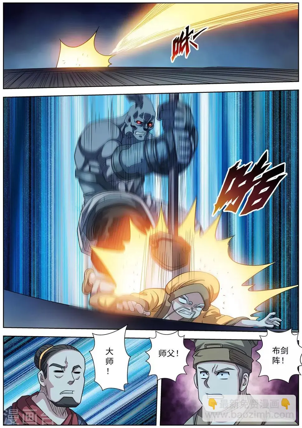 第207话 第5页