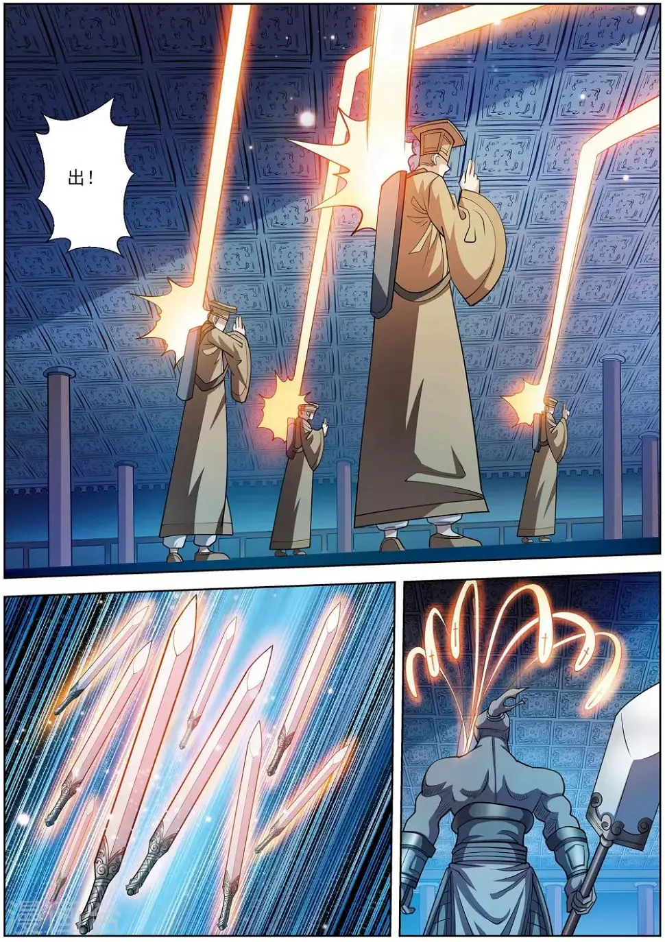 第207话 第6页