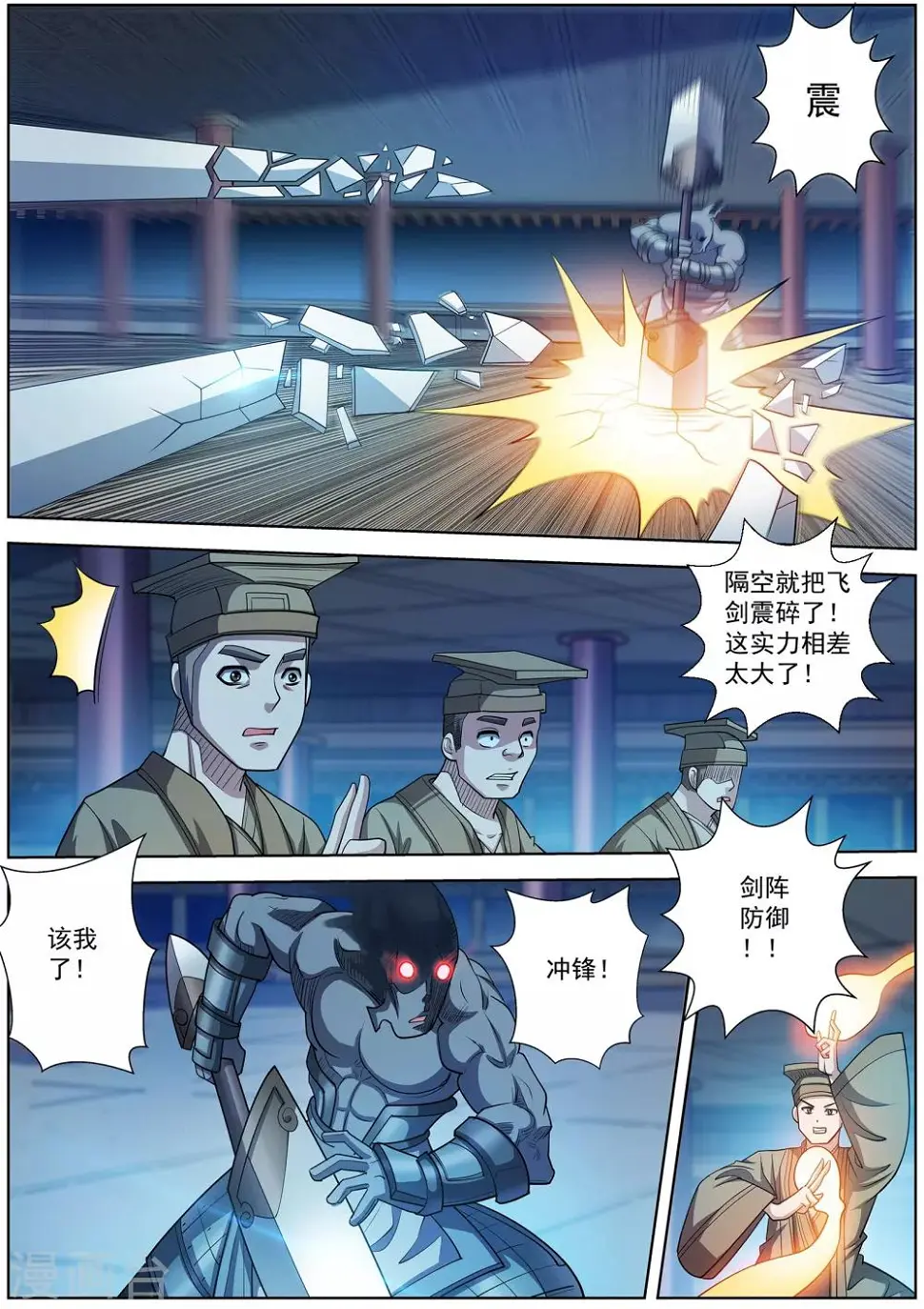 第207话 第7页