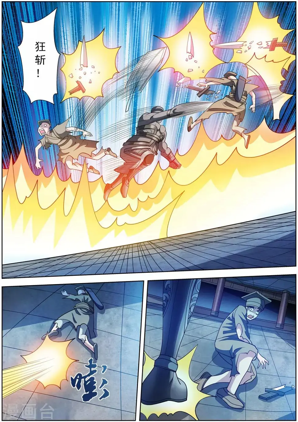 第207话 第8页