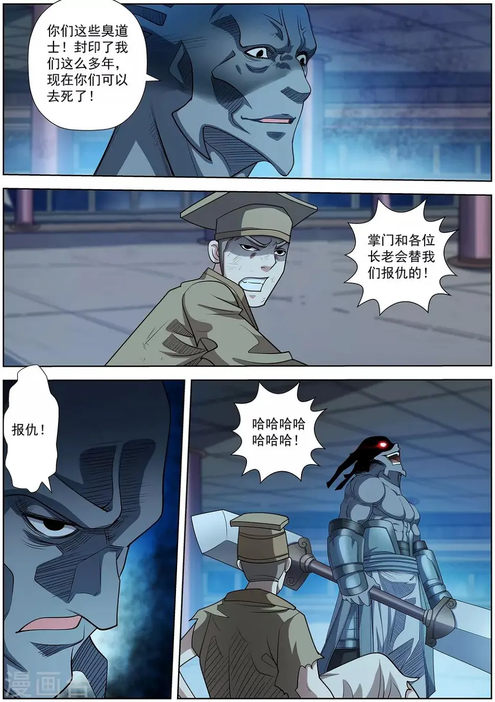 第207话 第9页