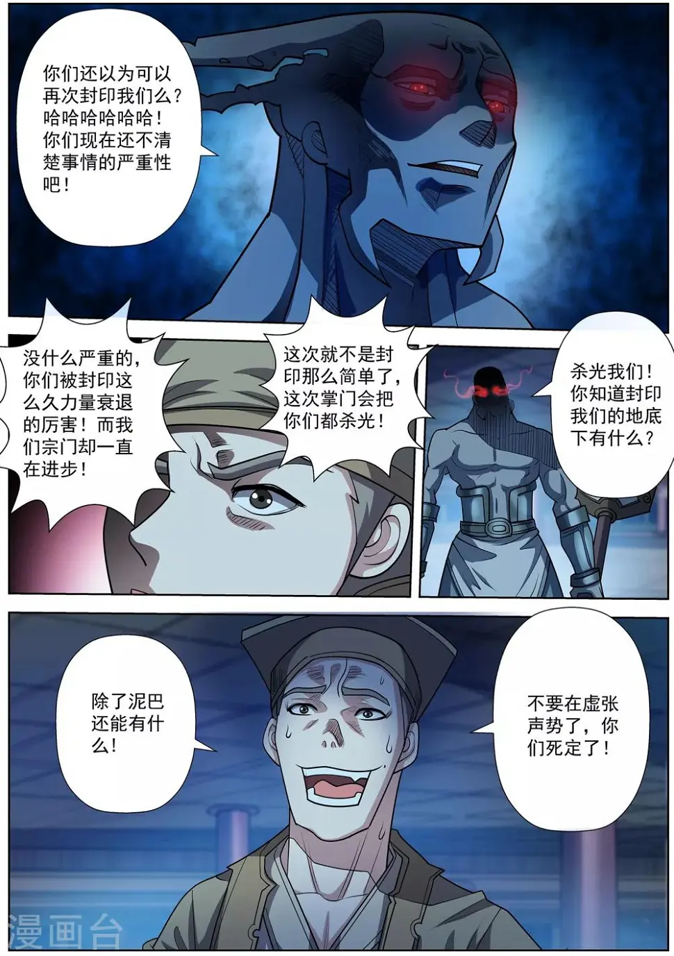 第207话 第10页