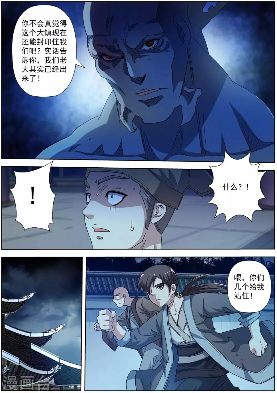 第207话 第12页