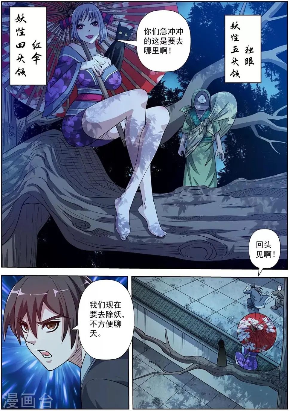 第208话 第1页