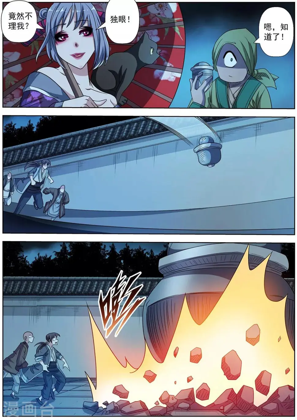 第208话 第2页