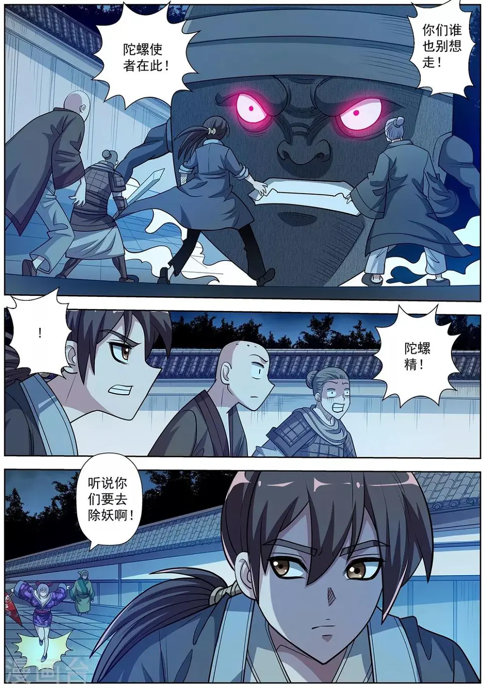 第208话 第3页