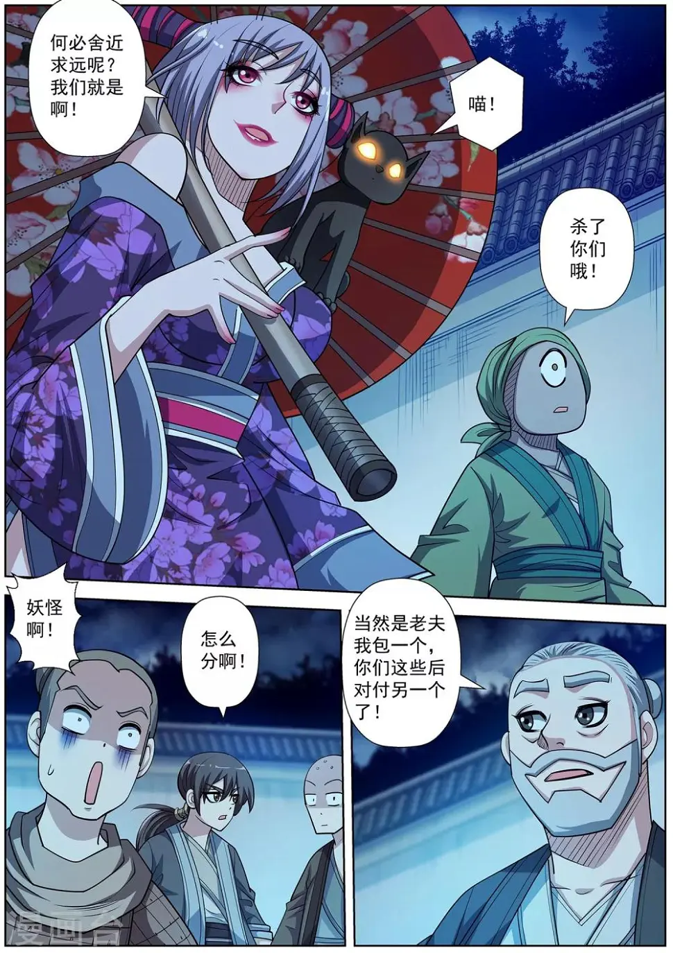 第208话 第4页