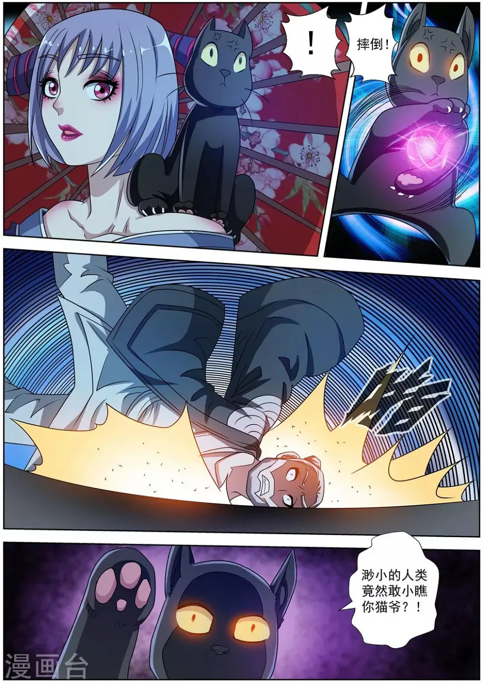 第208话 第5页