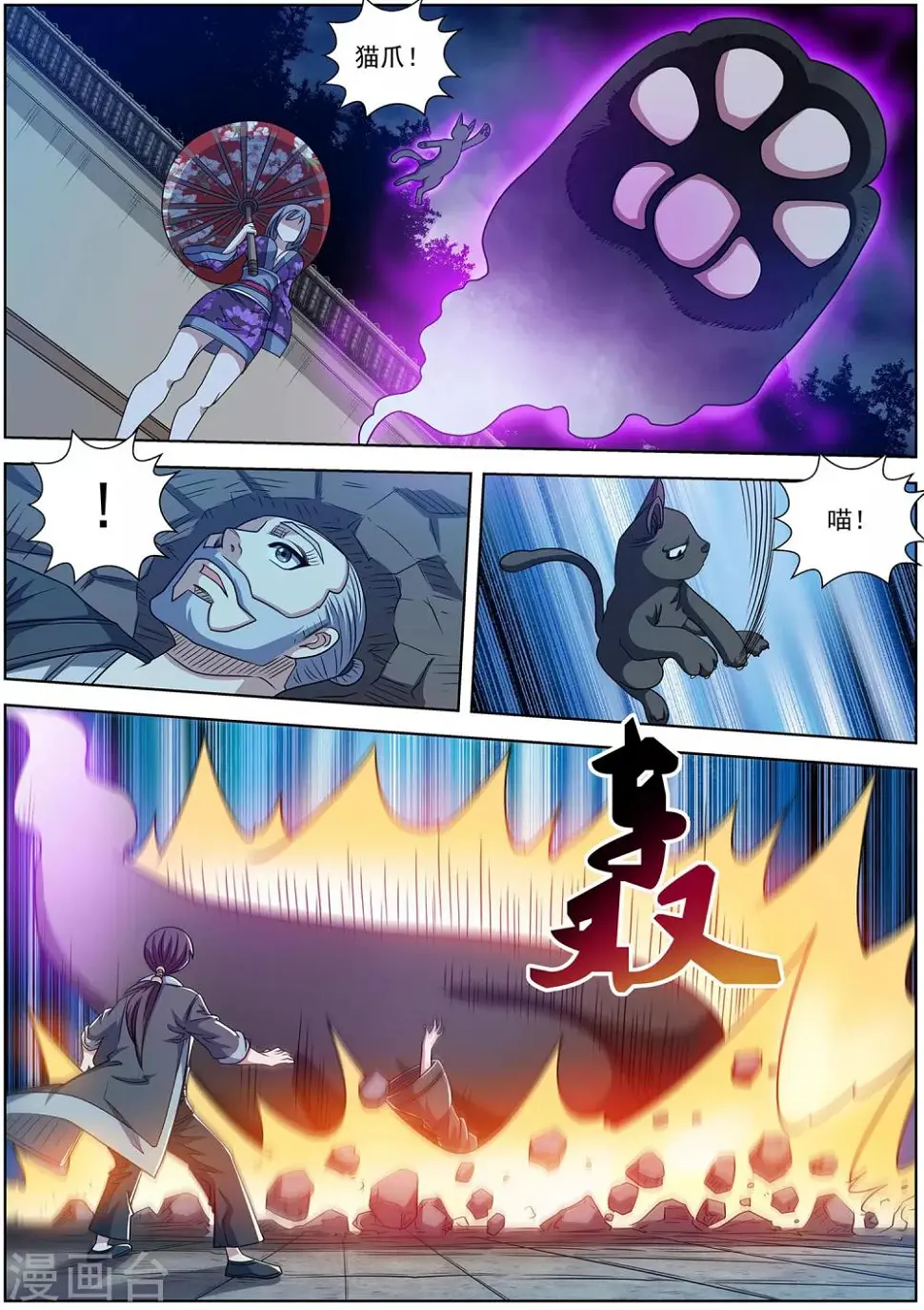 第208话 第6页