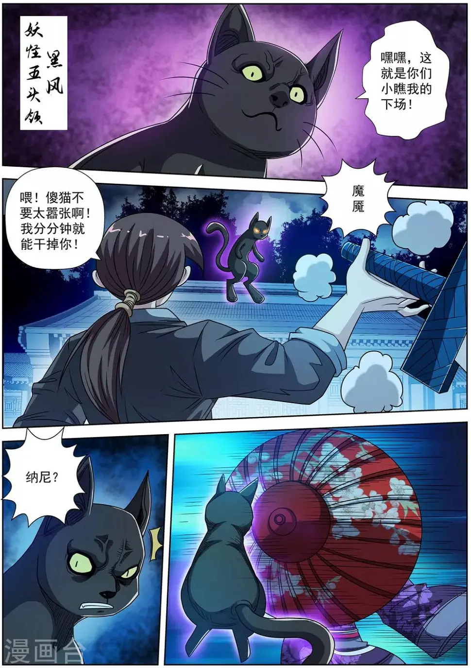 第208话 第7页