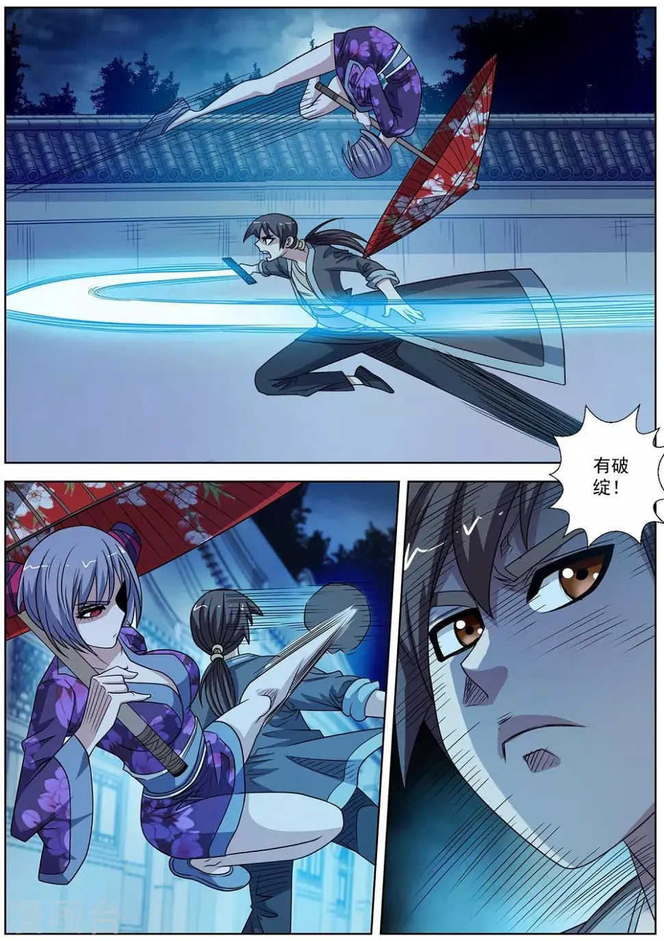 第208话 第9页