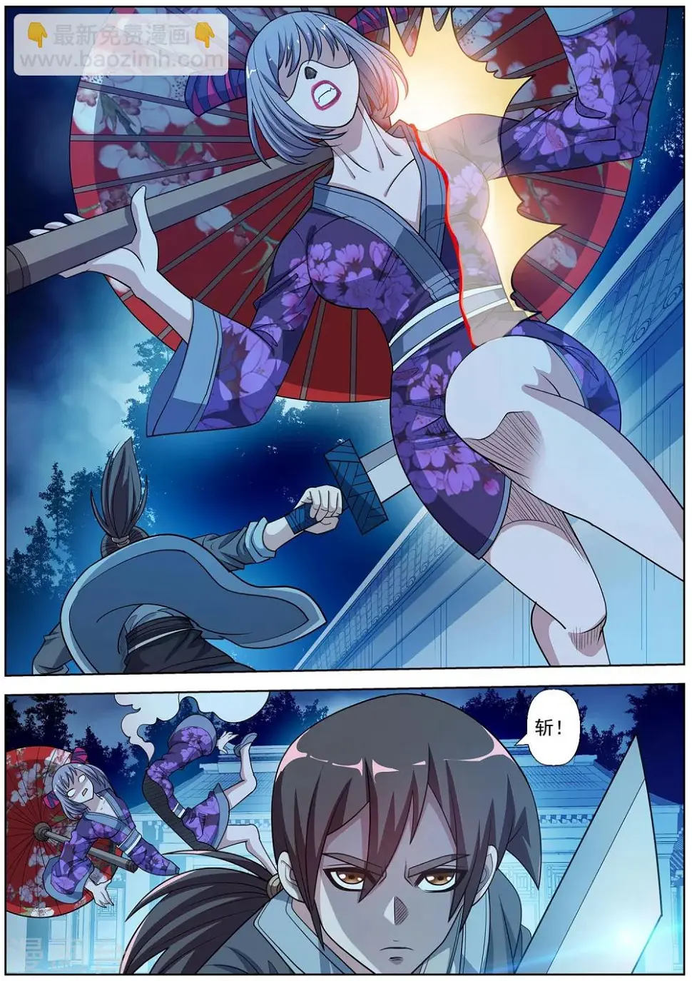 第208话 第10页
