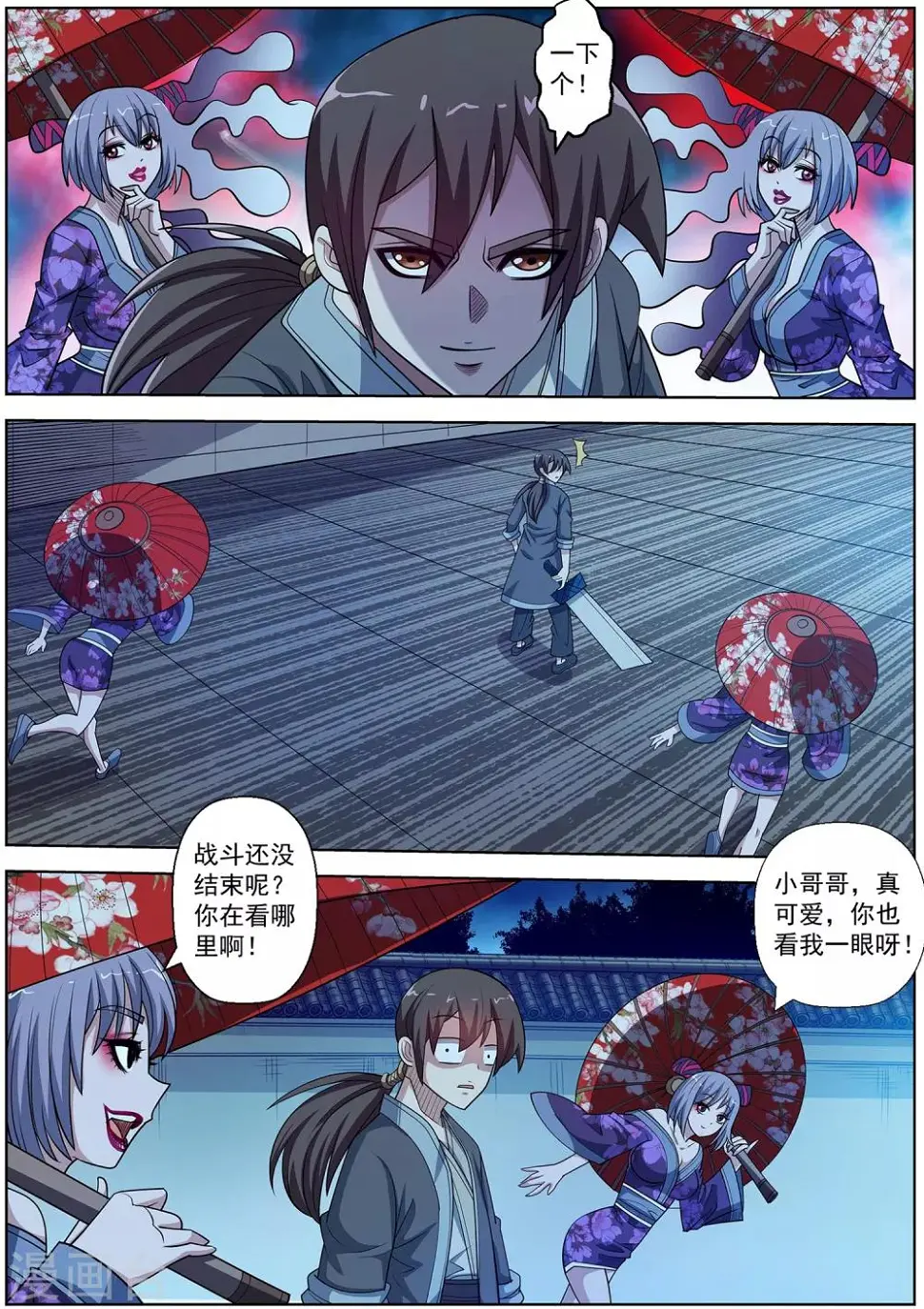 第208话 第11页