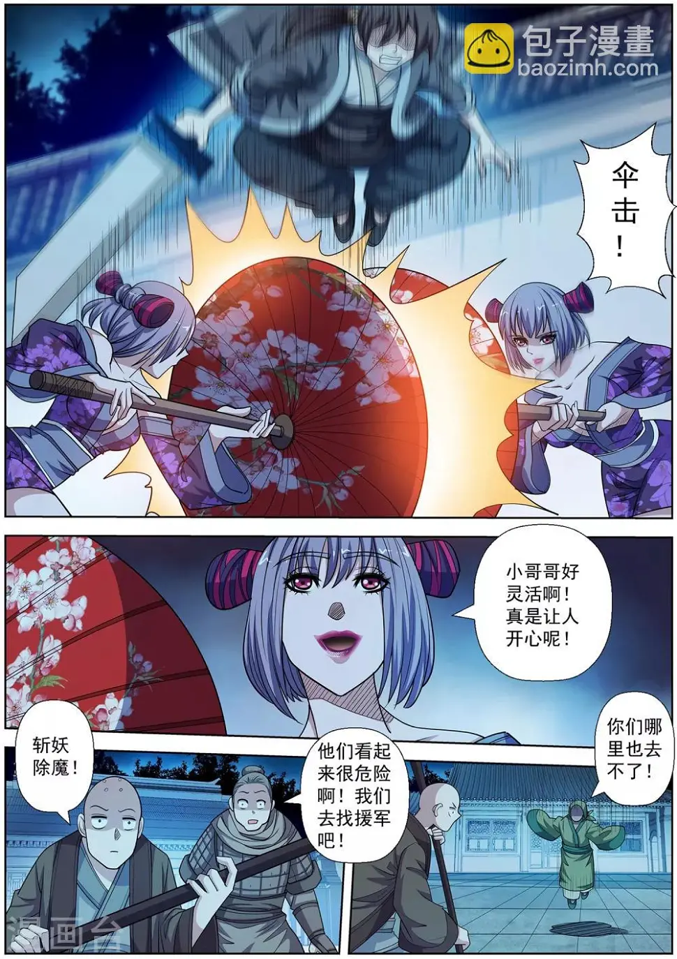 第208话 第12页
