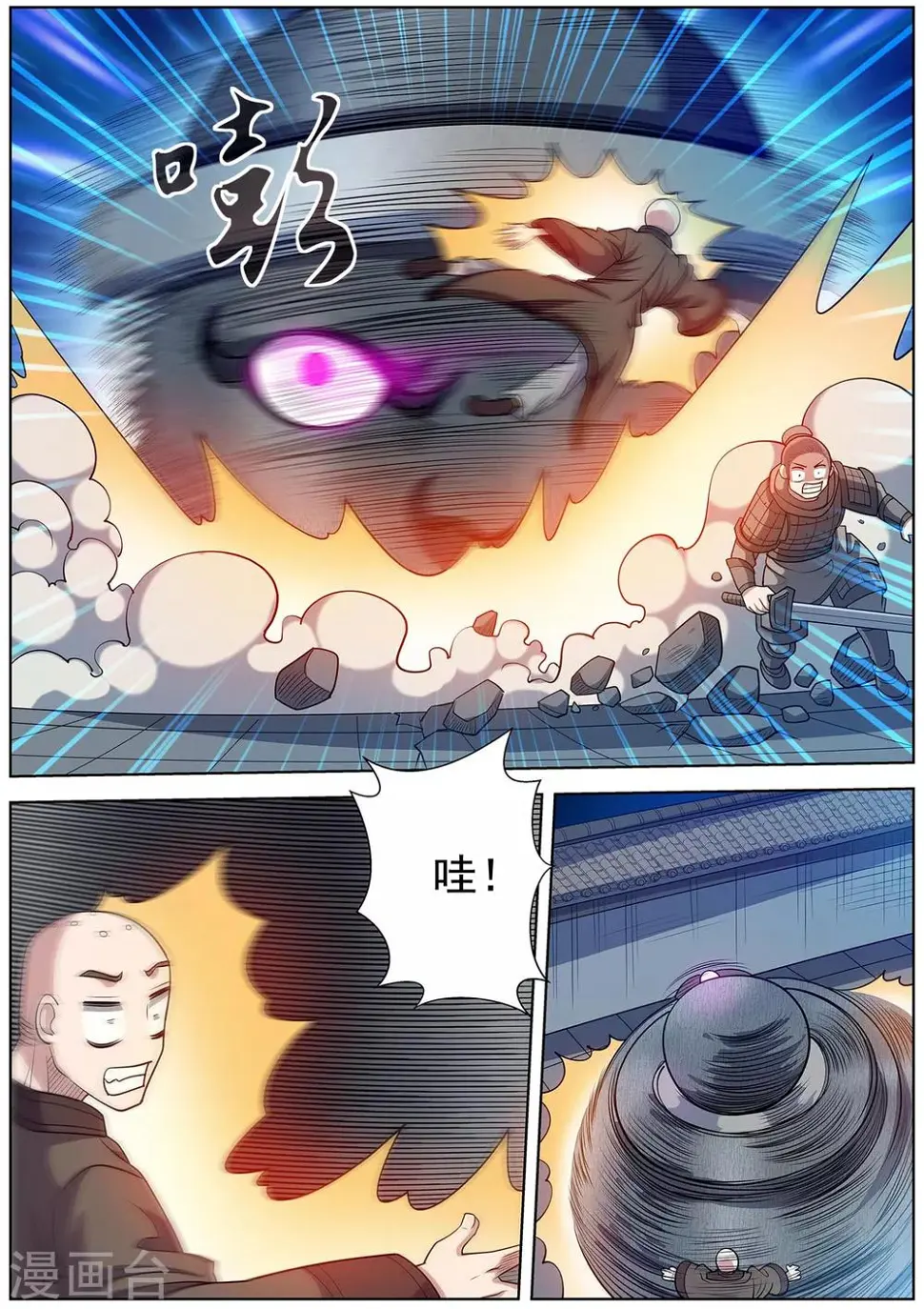 第209话 第2页
