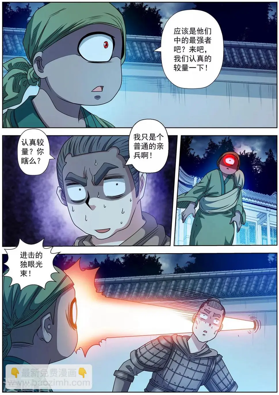 第209话 第4页