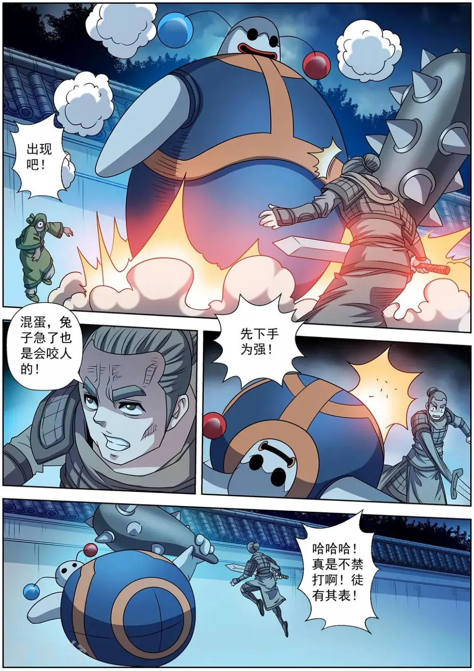 第209话 第6页