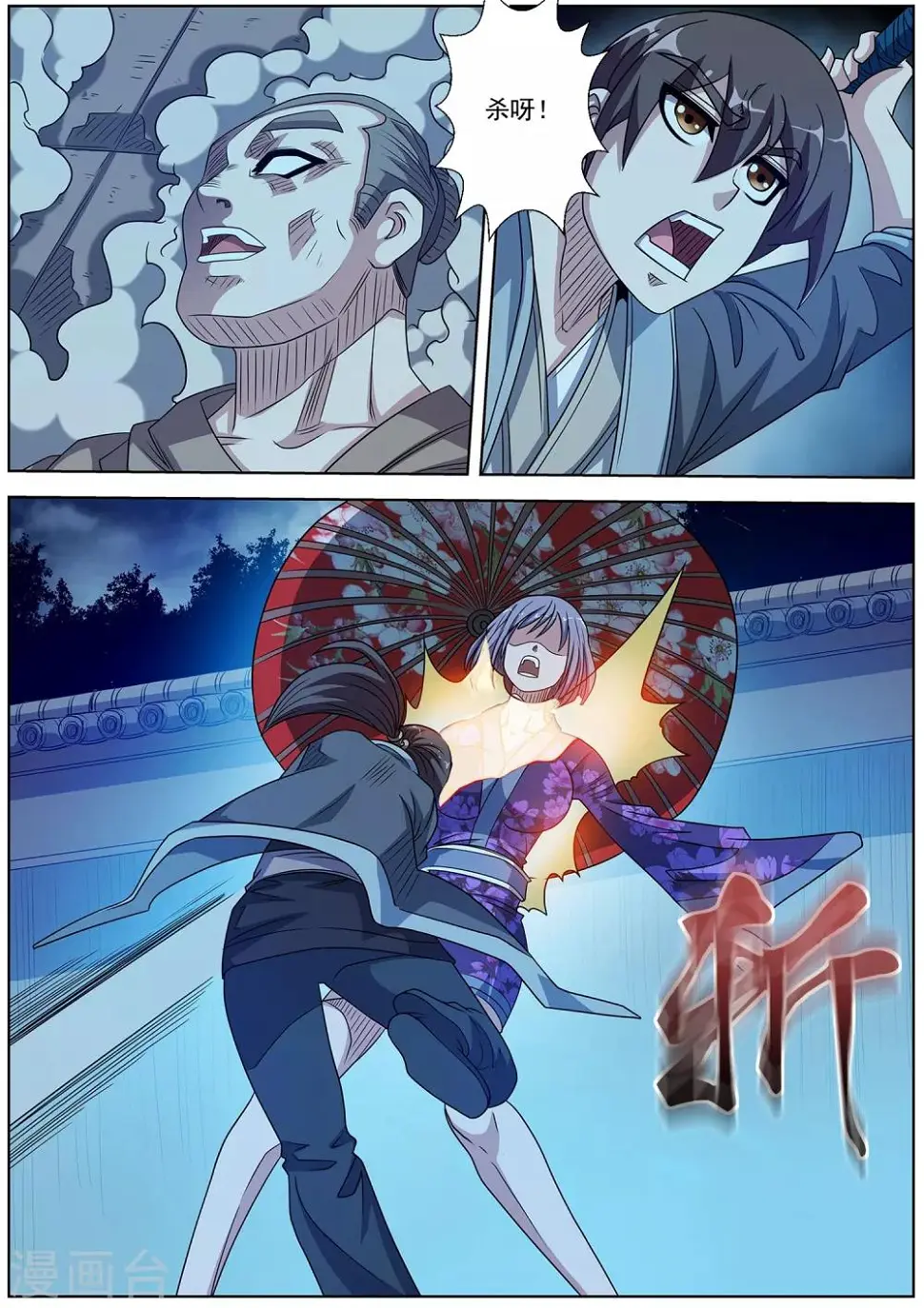 第209话 第8页